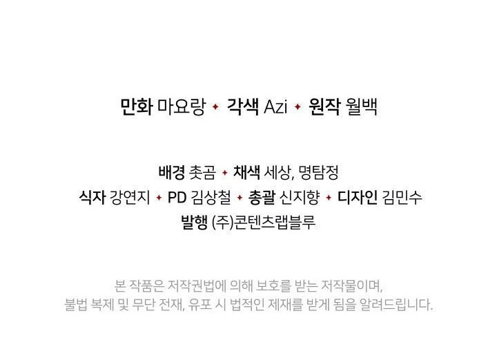 The Descent of the Demonic Master Chapter 68 - halaman 67