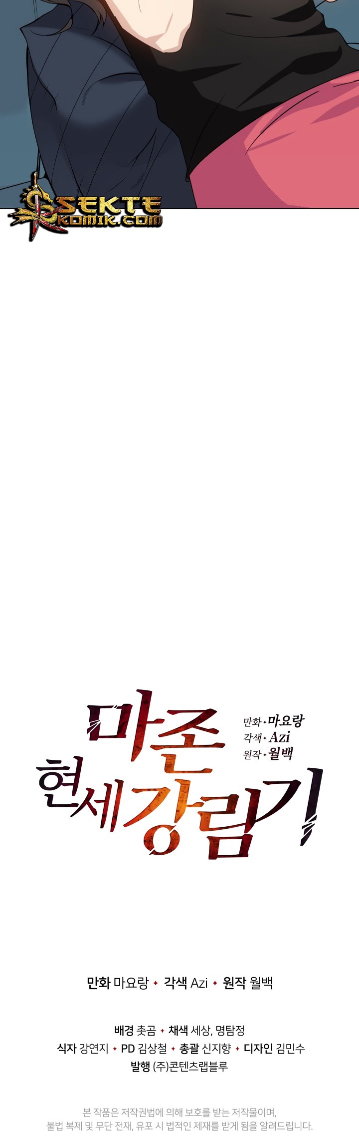 The Descent of the Demonic Master Chapter 69 - halaman 54