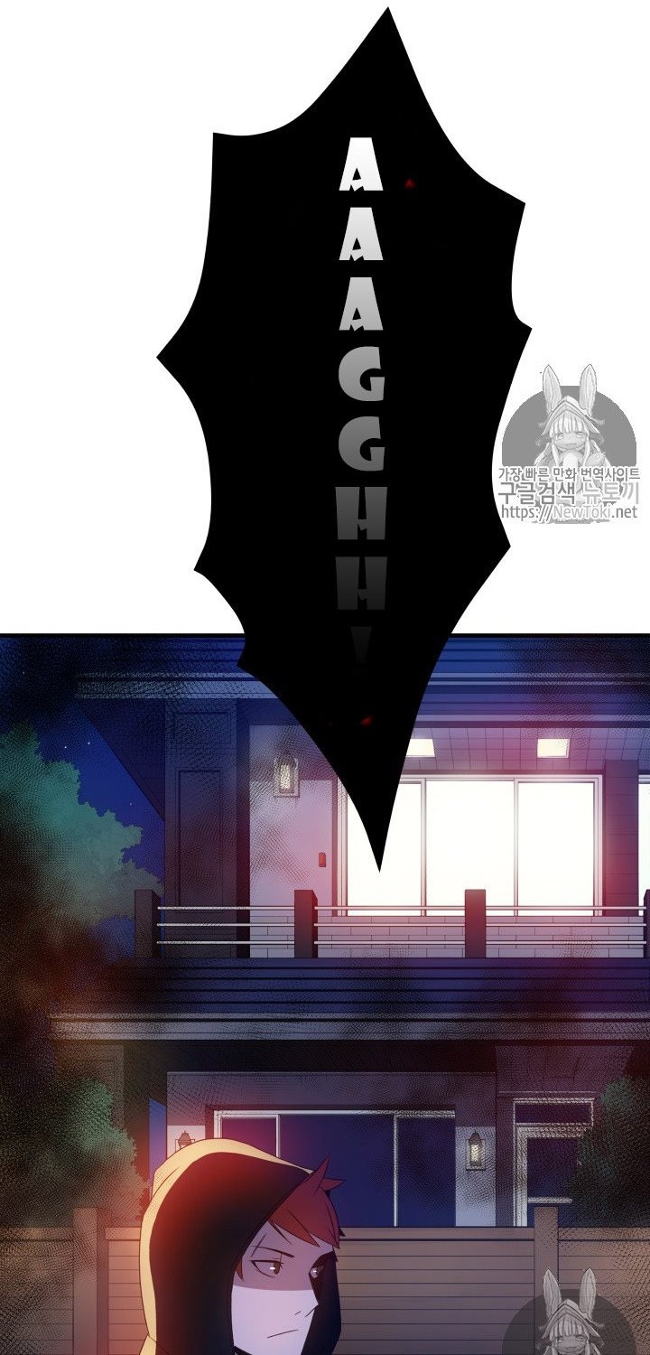 The Descent of the Demonic Master Chapter 7 - halaman 58