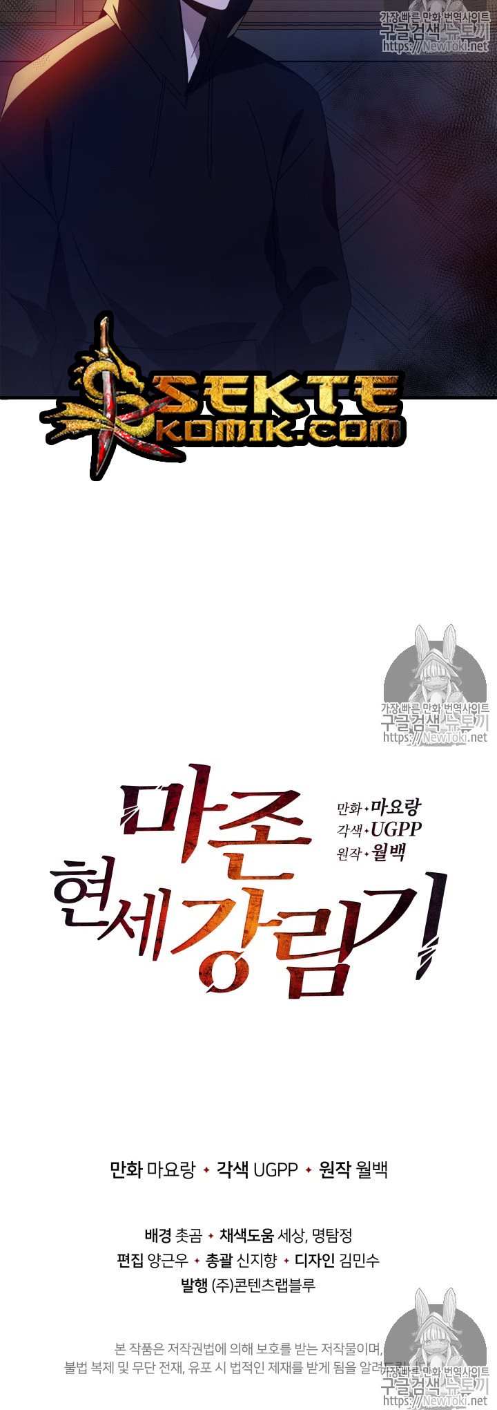 The Descent of the Demonic Master Chapter 7 - halaman 59