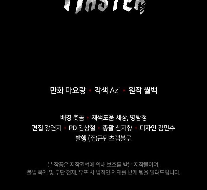 The Descent of the Demonic Master Chapter 77 - halaman 51
