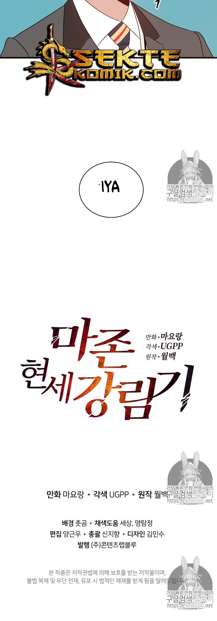 The Descent of the Demonic Master Chapter 8 - halaman 48