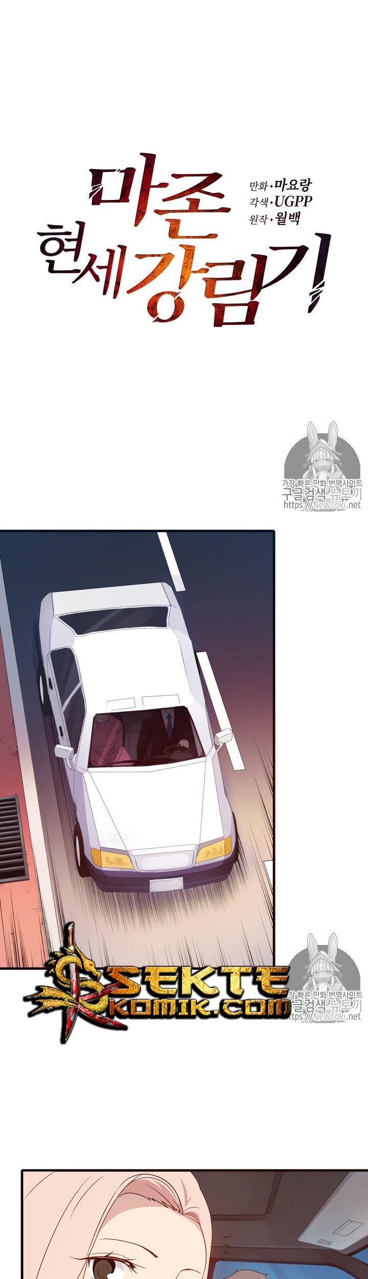 The Descent of the Demonic Master Chapter 8 - halaman 6