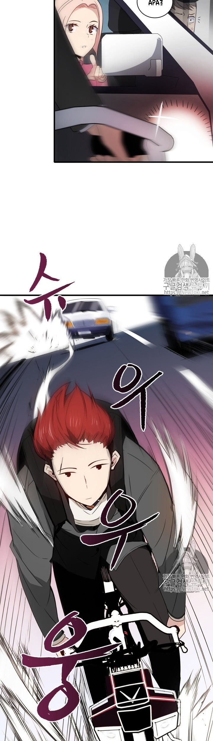 The Descent of the Demonic Master Chapter 8 - halaman 8