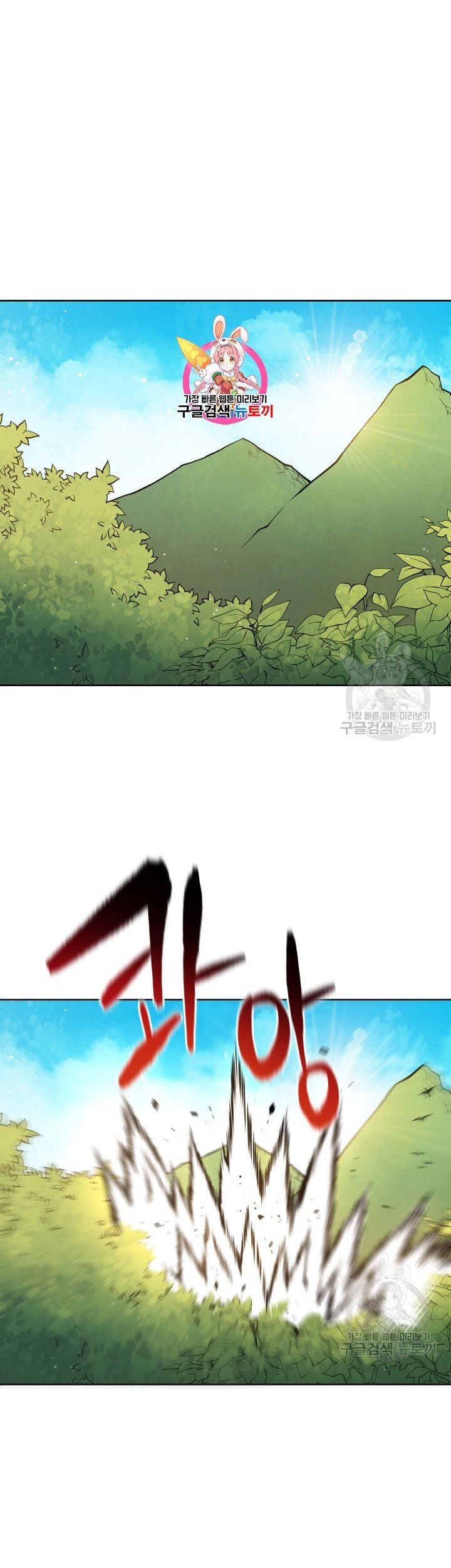 The Descent of the Demonic Master Chapter 88 - halaman 2