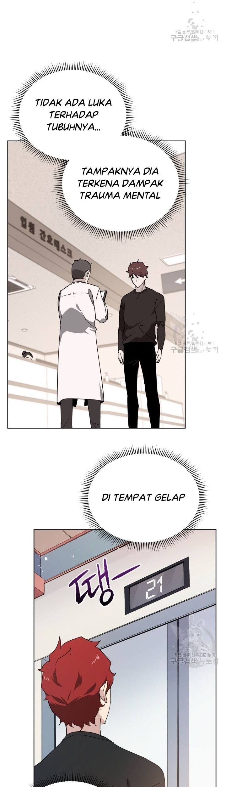 The Descent of the Demonic Master Chapter 88 - halaman 24