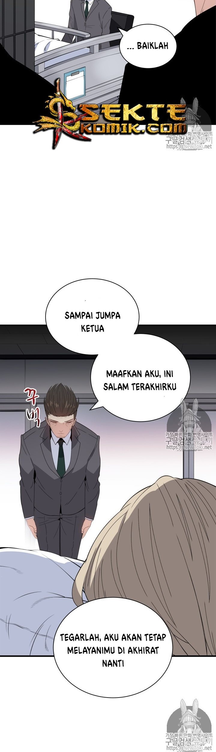 The Descent of the Demonic Master Chapter 9 - halaman 27