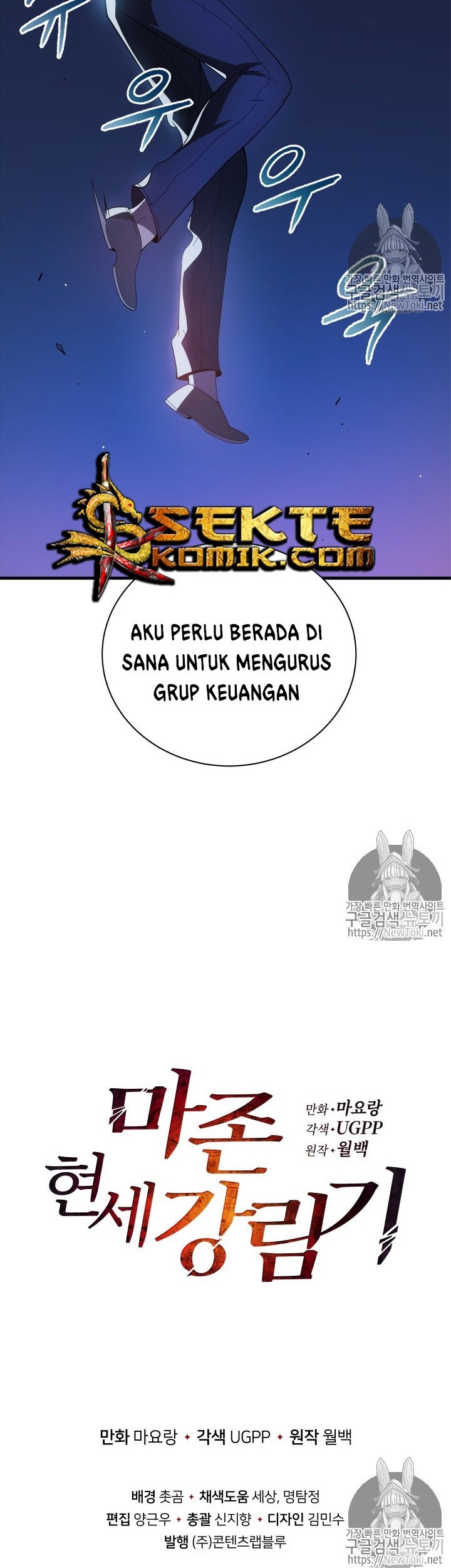 The Descent of the Demonic Master Chapter 9 - halaman 51