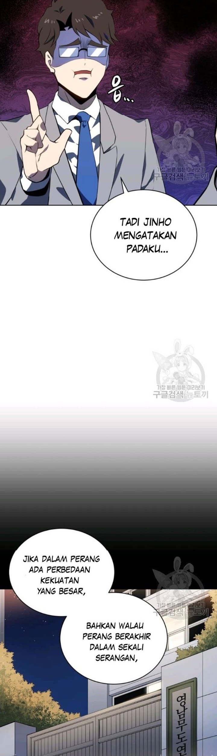 The Descent of the Demonic Master Chapter 90 - halaman 21