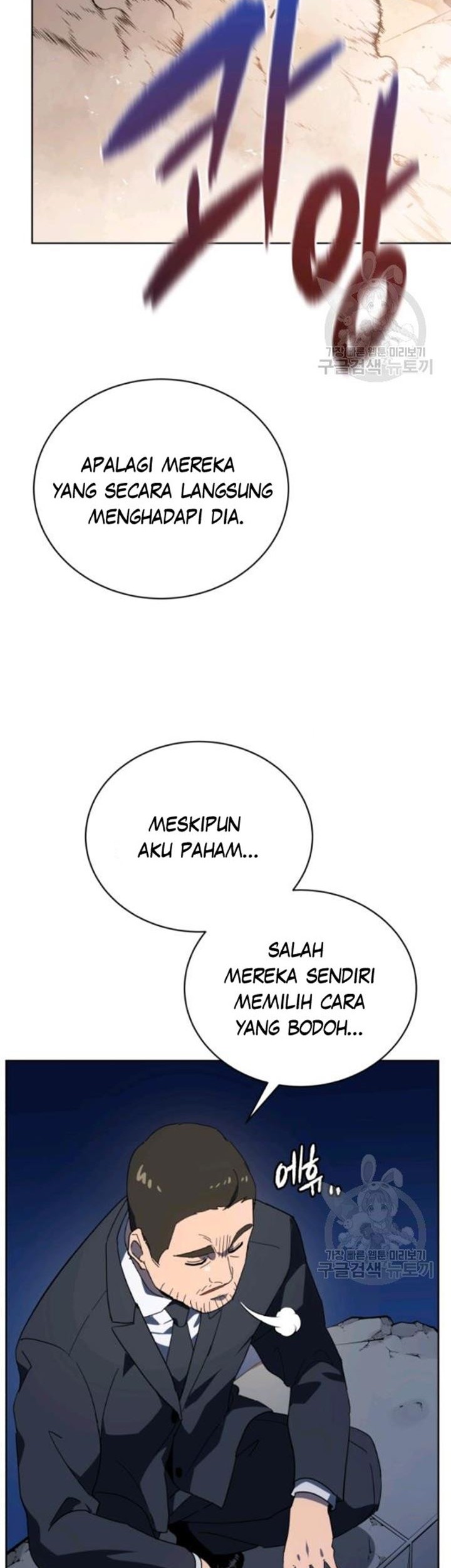 The Descent of the Demonic Master Chapter 90 - halaman 31