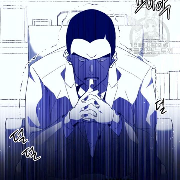 The Descent of the Demonic Master Chapter 91 - halaman 37