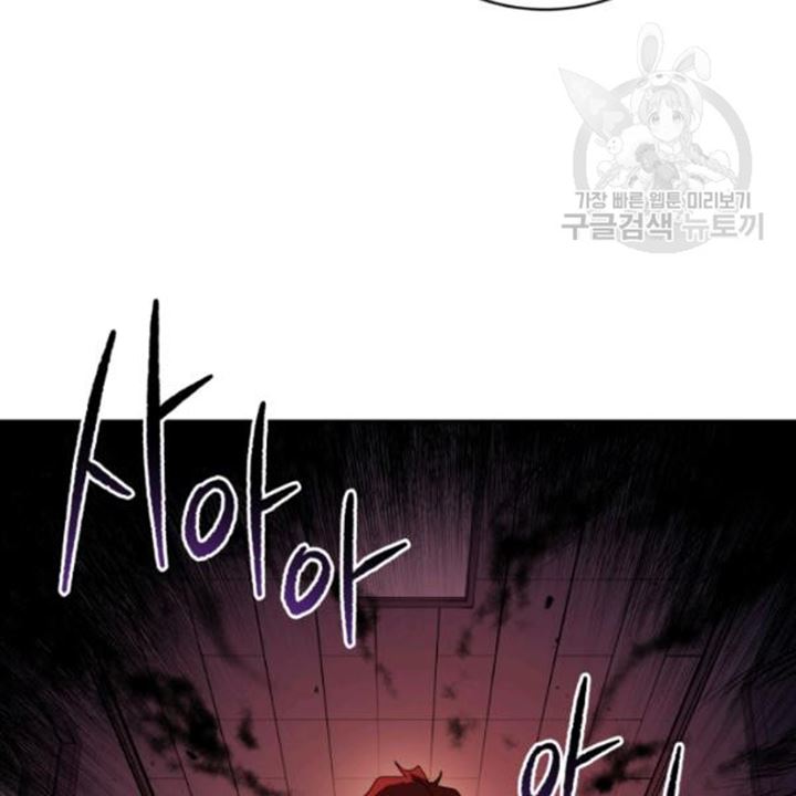 The Descent of the Demonic Master Chapter 91 - halaman 7