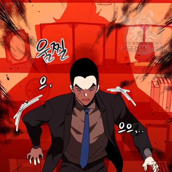 The Descent of the Demonic Master Chapter 91 - halaman 78
