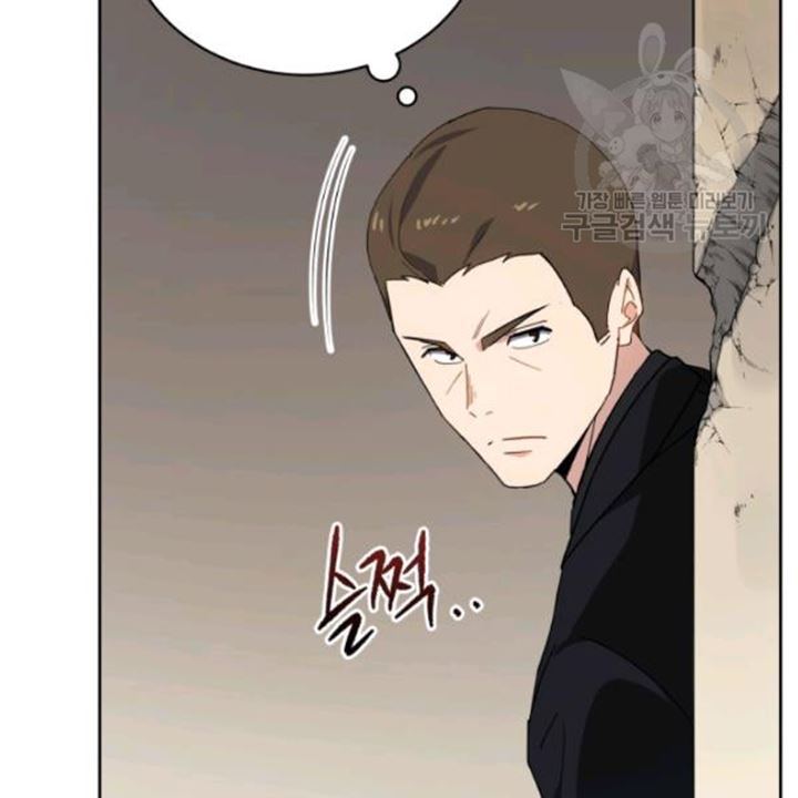 The Descent of the Demonic Master Chapter 91 - halaman 90