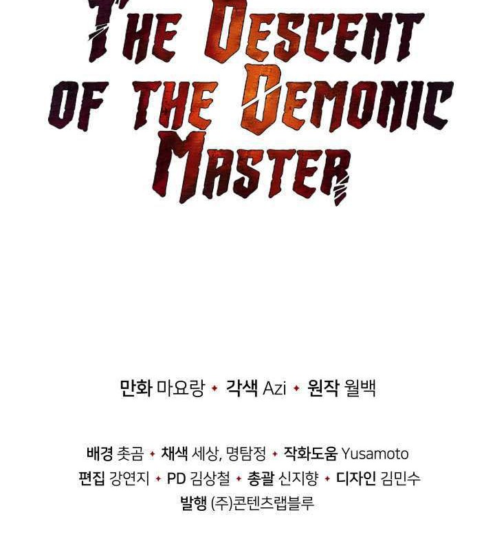 The Descent of the Demonic Master Chapter 96 - halaman 54
