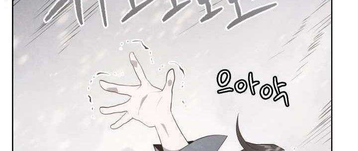 The Descent of the Demonic Master Chapter 99 - halaman 26