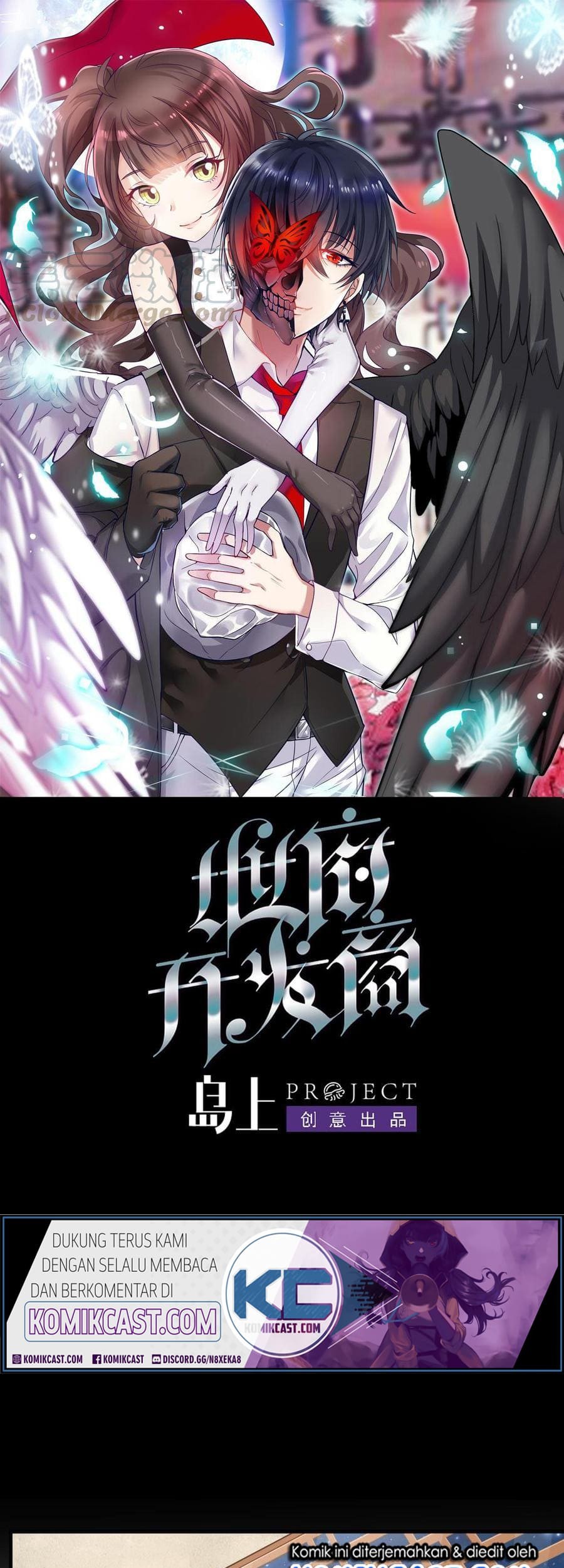The Developer System Chapter 117 - halaman 2