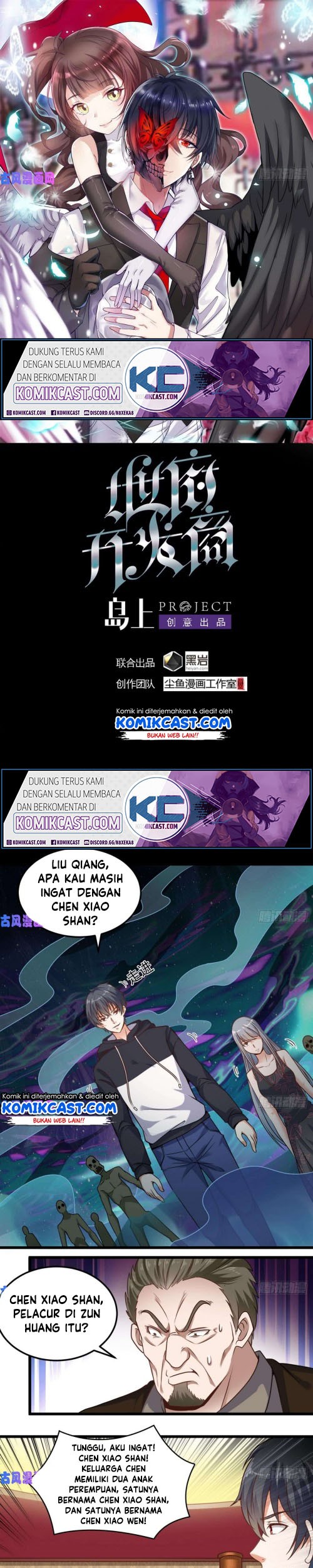 The Developer System Chapter 125 - halaman 2