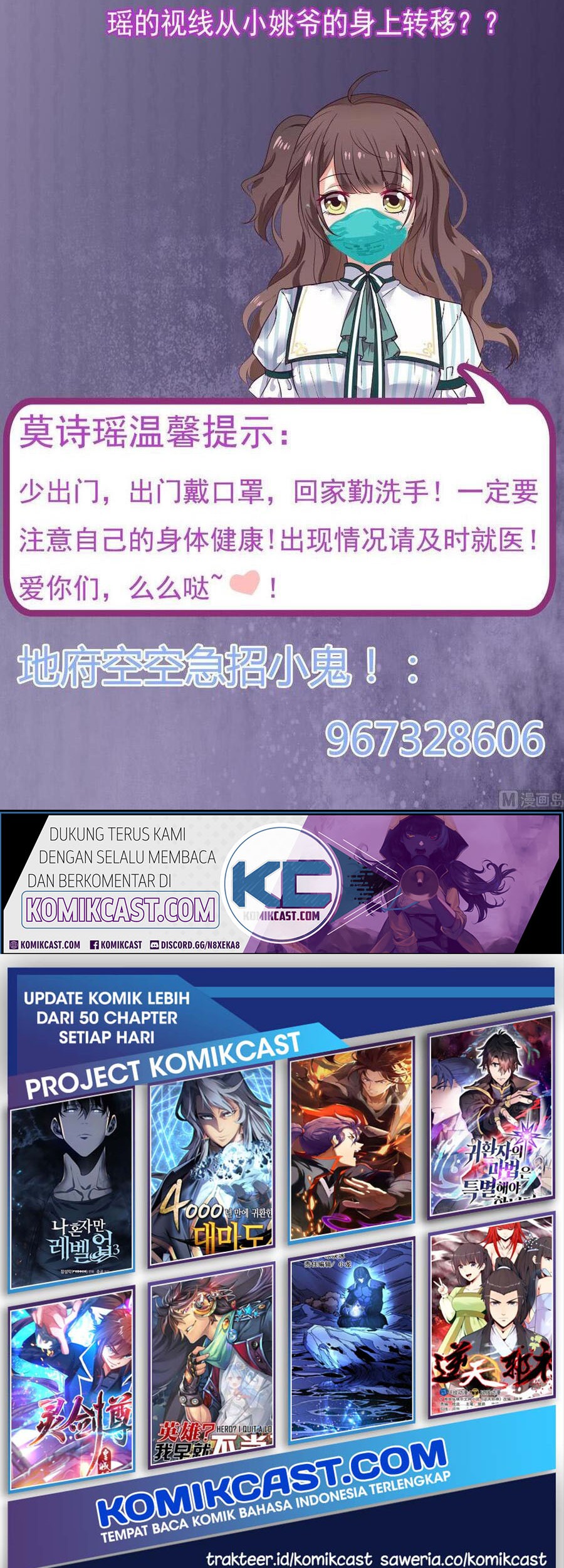 The Developer System Chapter 130 - halaman 14