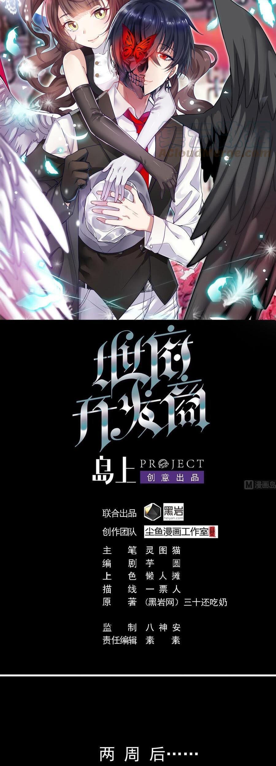 The Developer System Chapter 131 - halaman 2