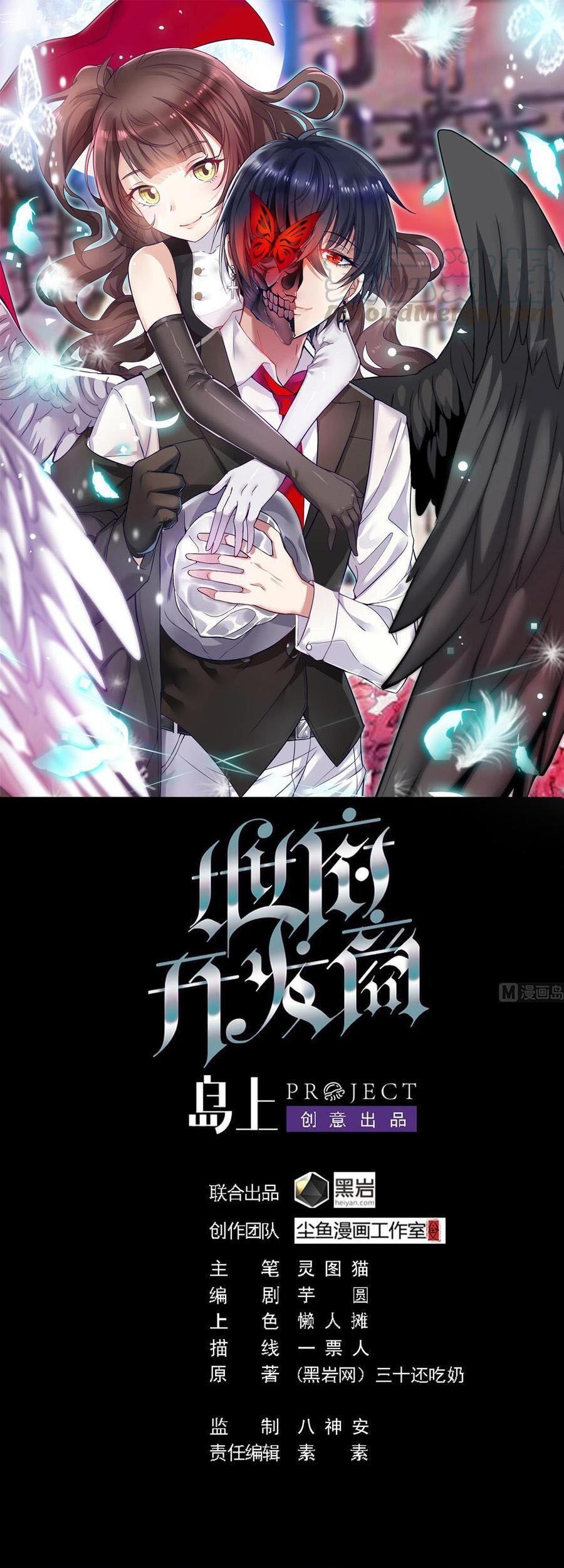 The Developer System Chapter 132 - halaman 2