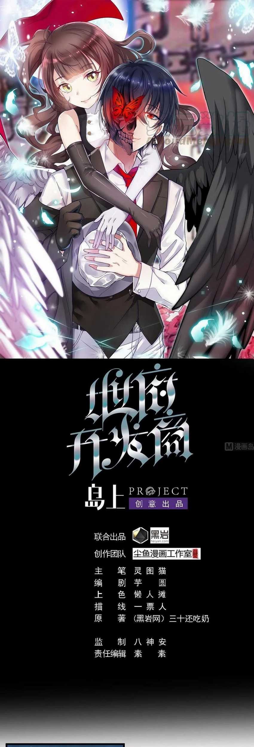 The Developer System Chapter 133 - halaman 2