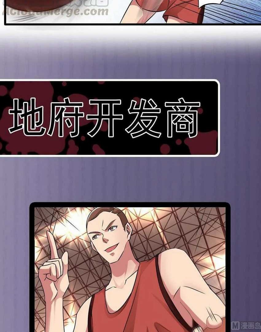 The Developer System Chapter 134 - halaman 19