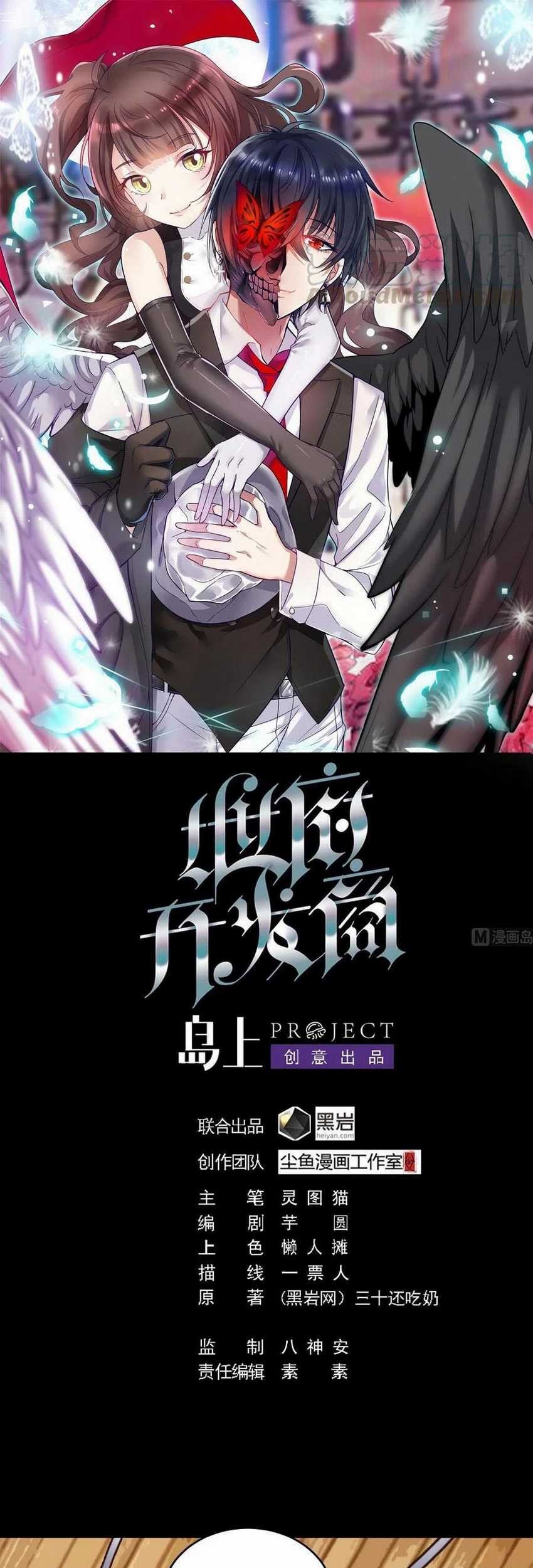 The Developer System Chapter 134 - halaman 2