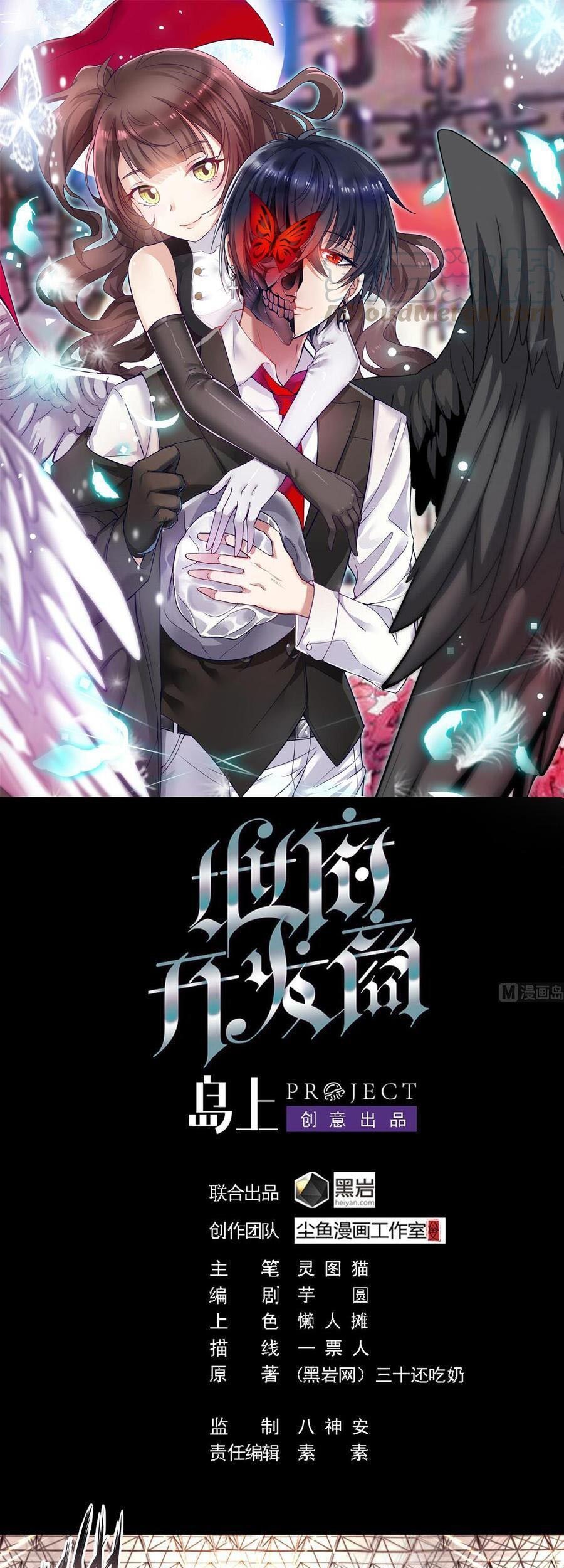 The Developer System Chapter 135 - halaman 2