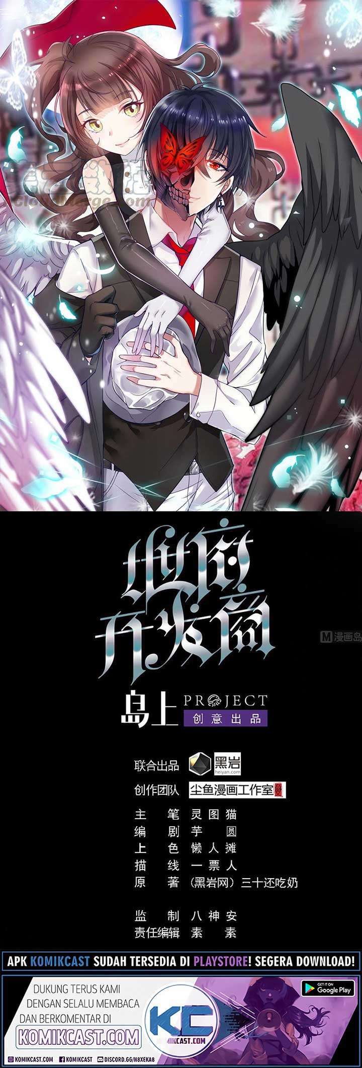 The Developer System Chapter 141 - halaman 2