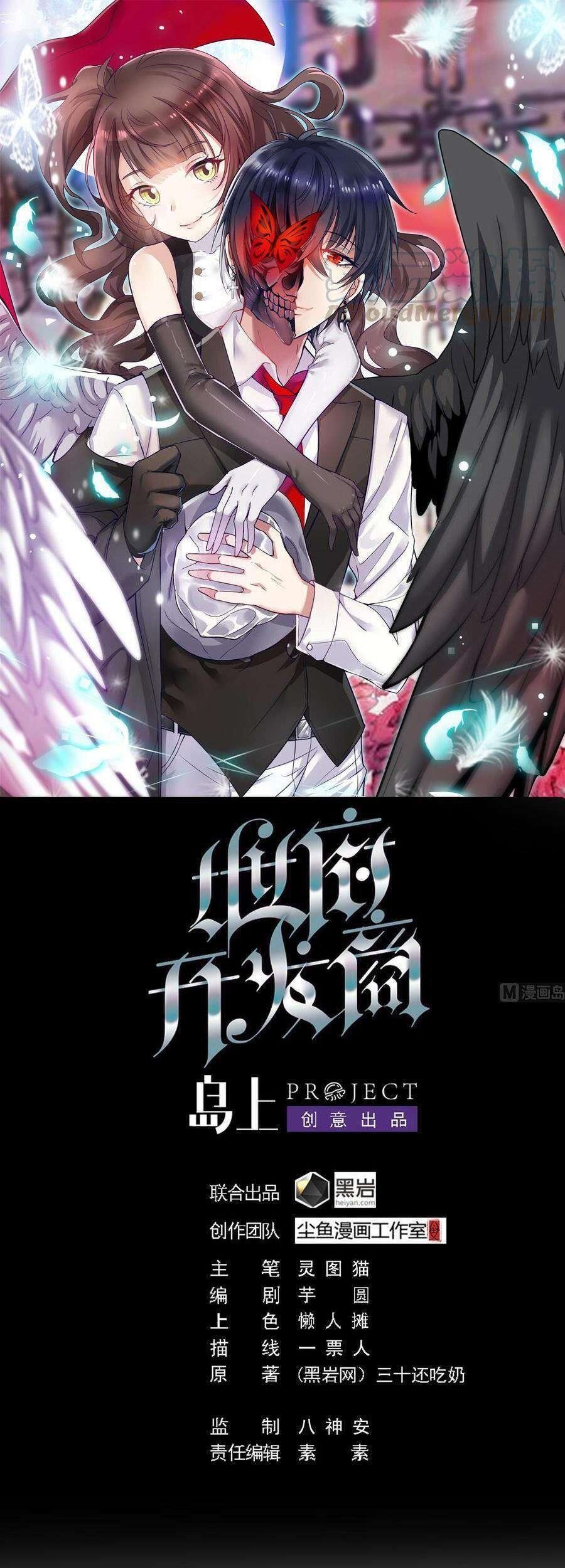The Developer System Chapter 143 - halaman 1