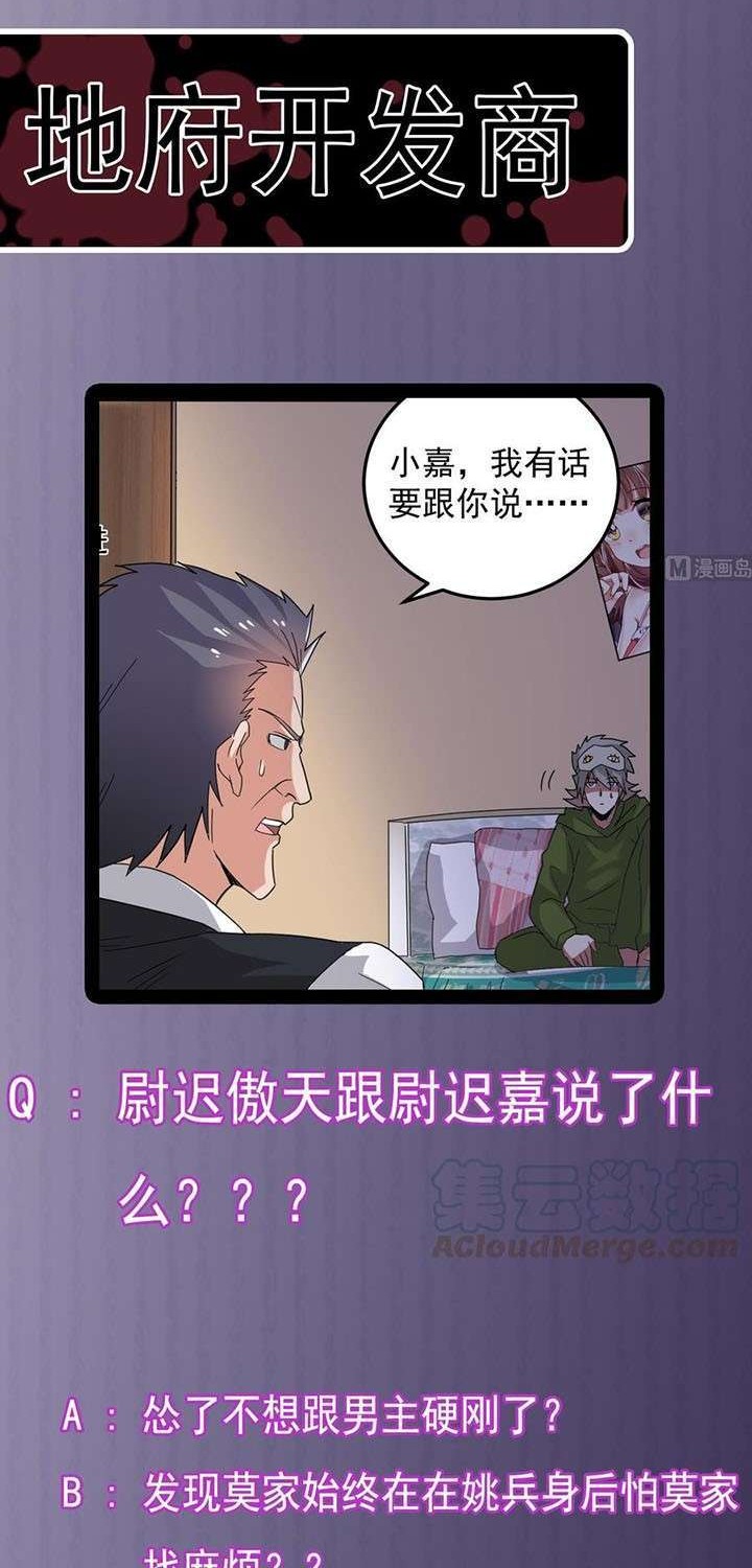The Developer System Chapter 160 - halaman 11