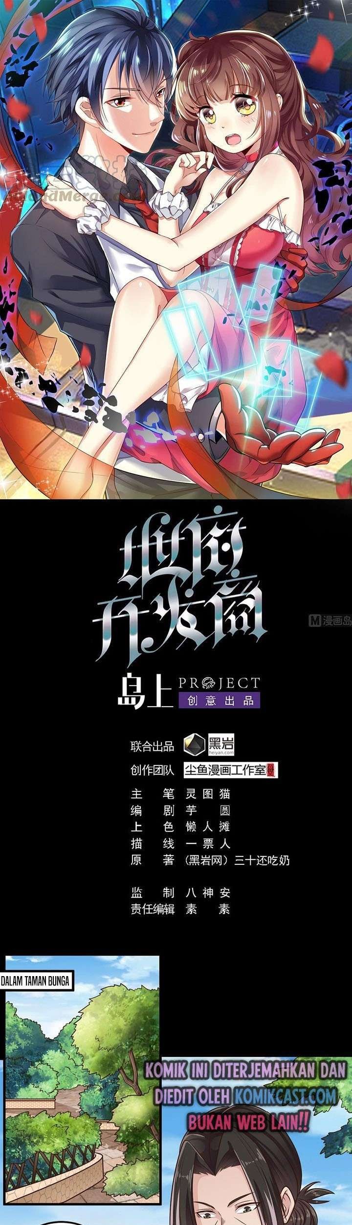 The Developer System Chapter 162 - halaman 1