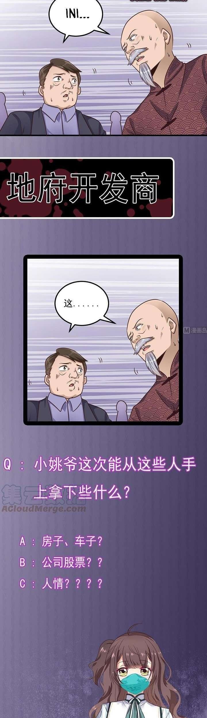 The Developer System Chapter 166 - halaman 10