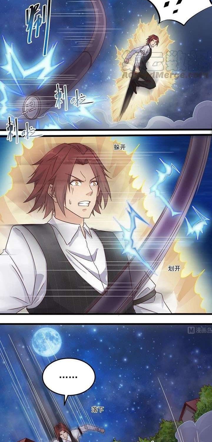 The Developer System Chapter 173 - halaman 4
