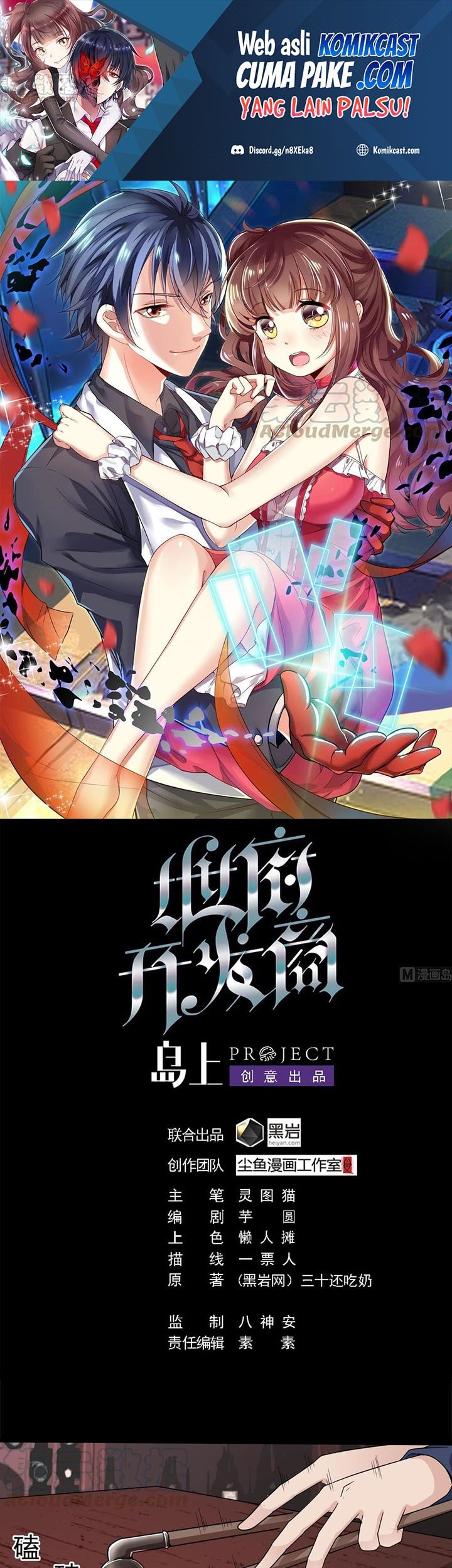 The Developer System Chapter 182 - halaman 2