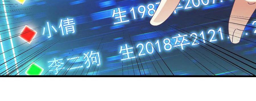 The Developer System Chapter 50 - halaman 13