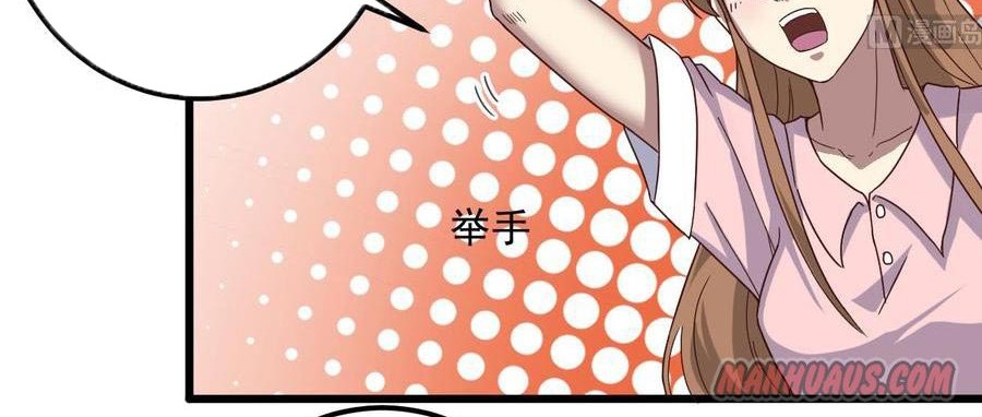 The Developer System Chapter 66 - halaman 11