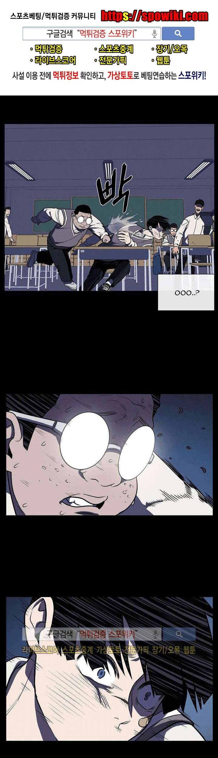 The Devil Boy Chapter 11 - halaman 3