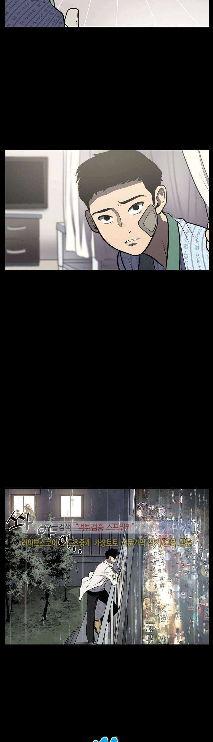 The Devil Boy Chapter 13 - halaman 24
