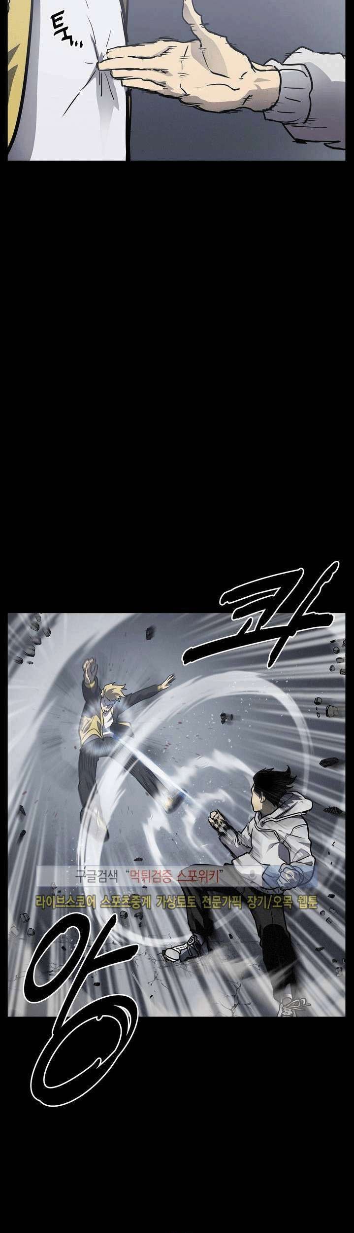 The Devil Boy Chapter 14 - halaman 50