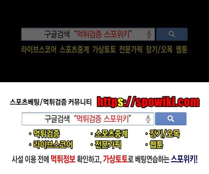 The Devil Boy Chapter 15 - halaman 78