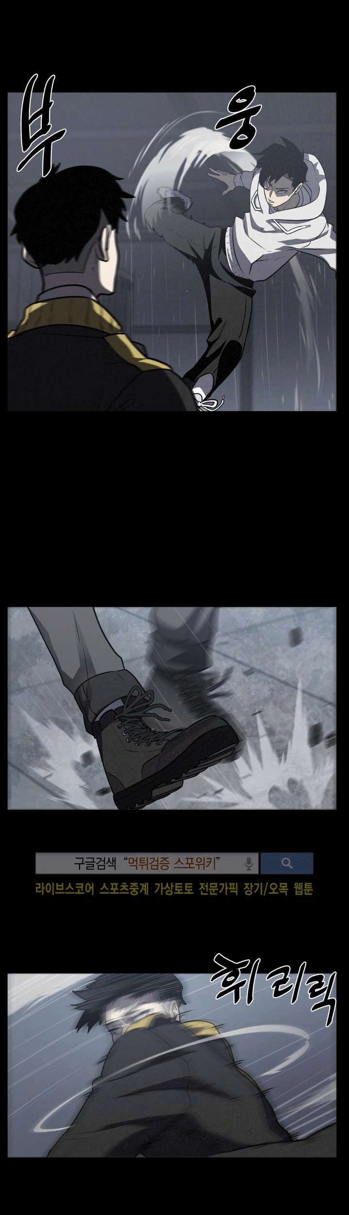 The Devil Boy Chapter 15 - halaman 9