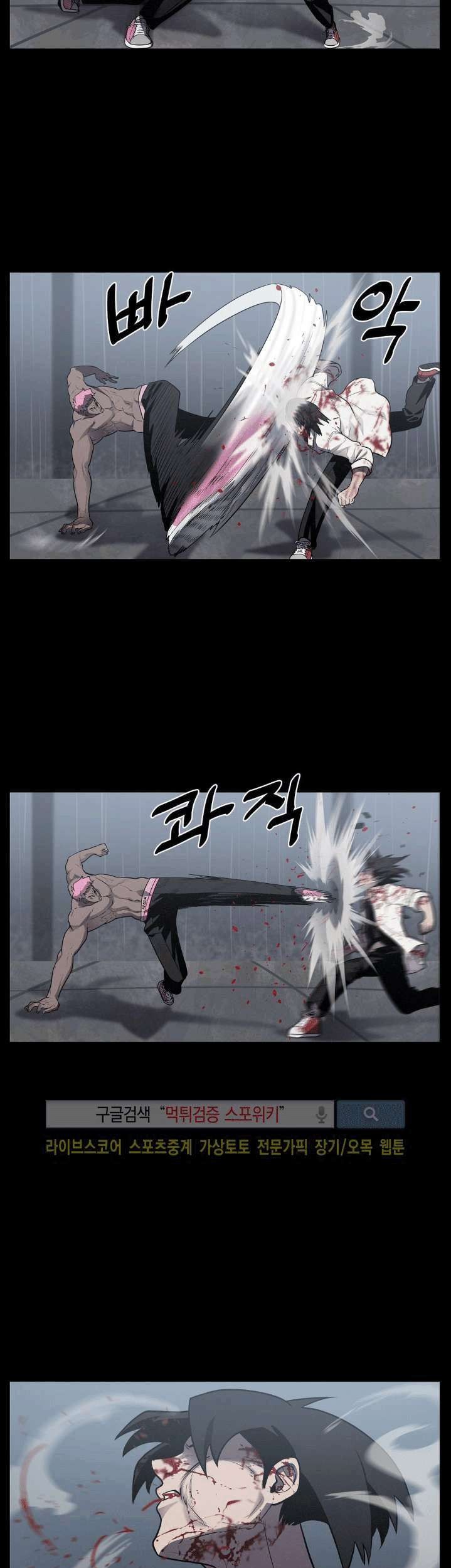 The Devil Boy Chapter 16 - halaman 11