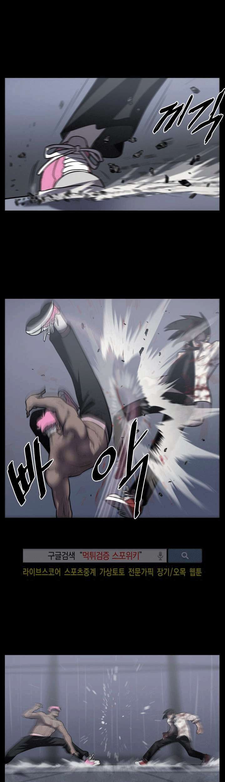 The Devil Boy Chapter 16 - halaman 24