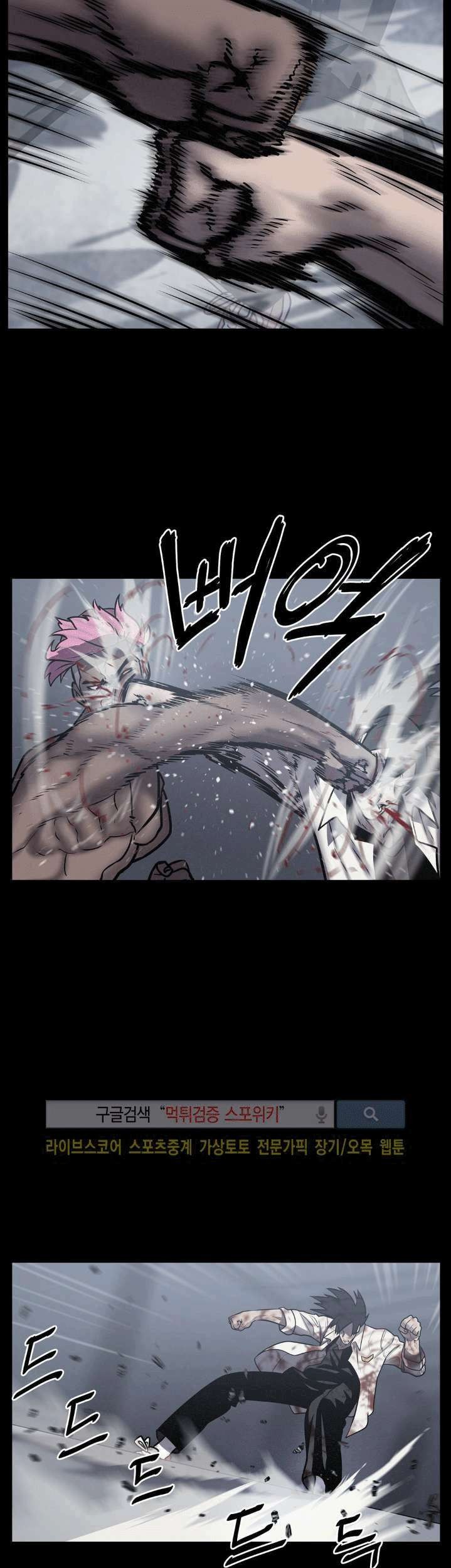 The Devil Boy Chapter 16 - halaman 28