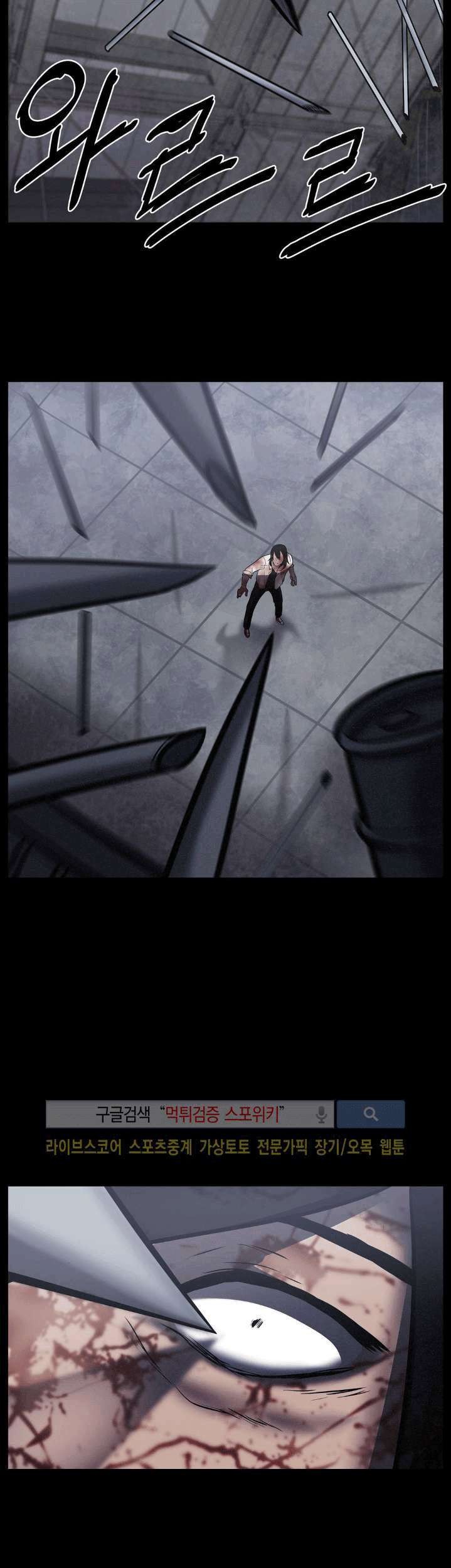 The Devil Boy Chapter 16 - halaman 42