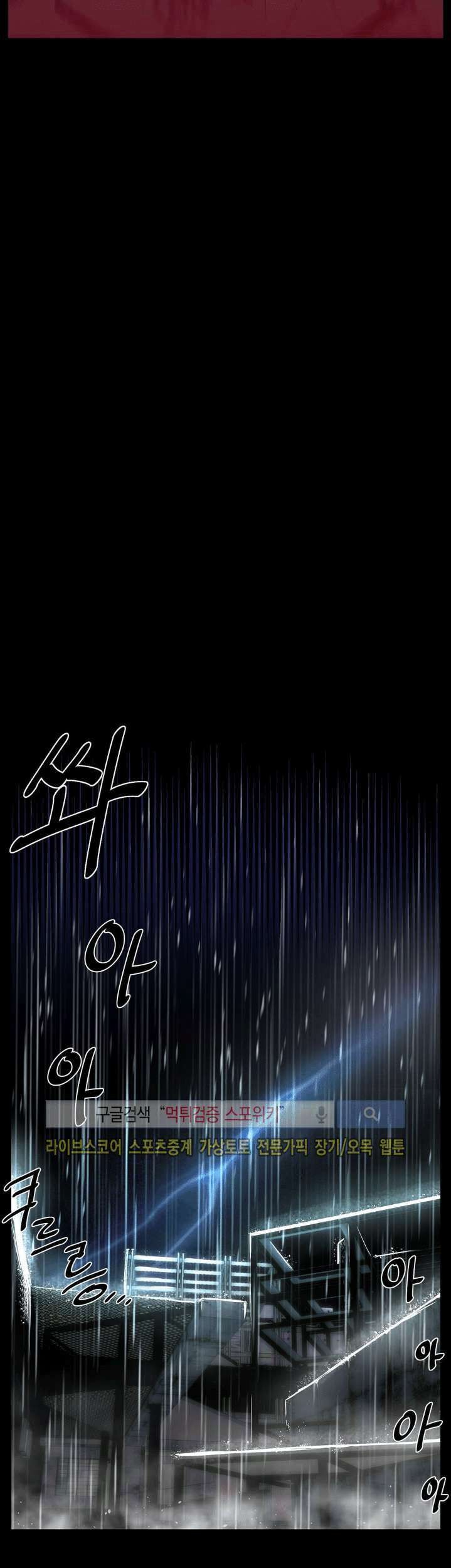 The Devil Boy Chapter 16 - halaman 58