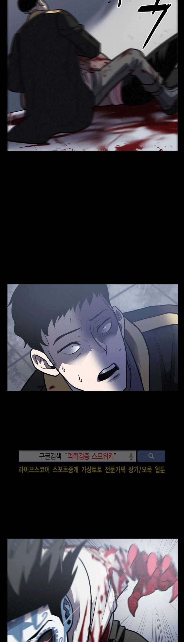 The Devil Boy Chapter 16 - halaman 66