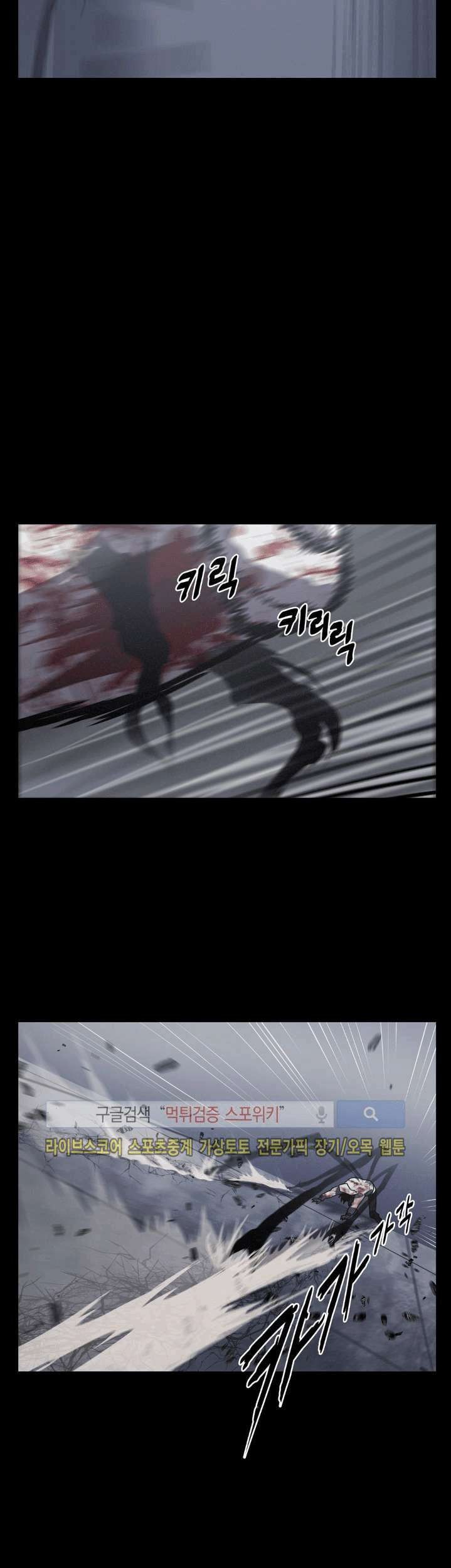 The Devil Boy Chapter 16 - halaman 70